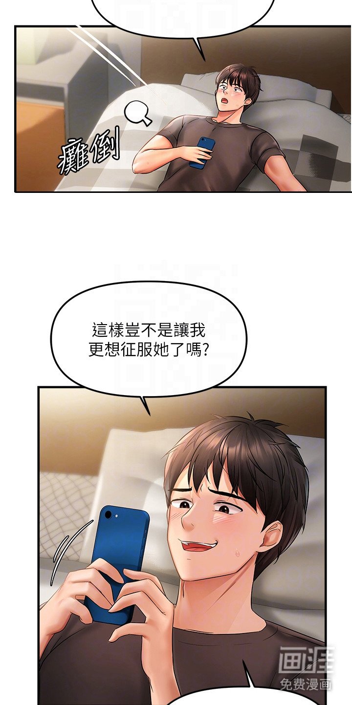 第8章：激将法