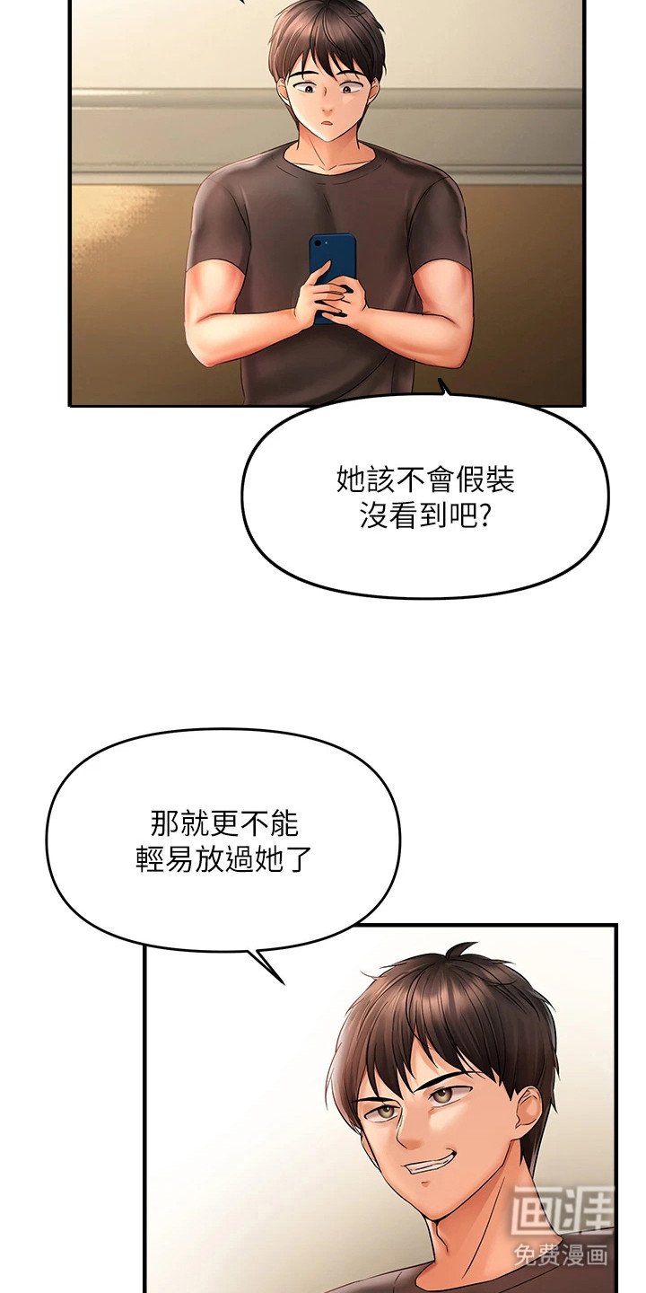 第8章：激将法