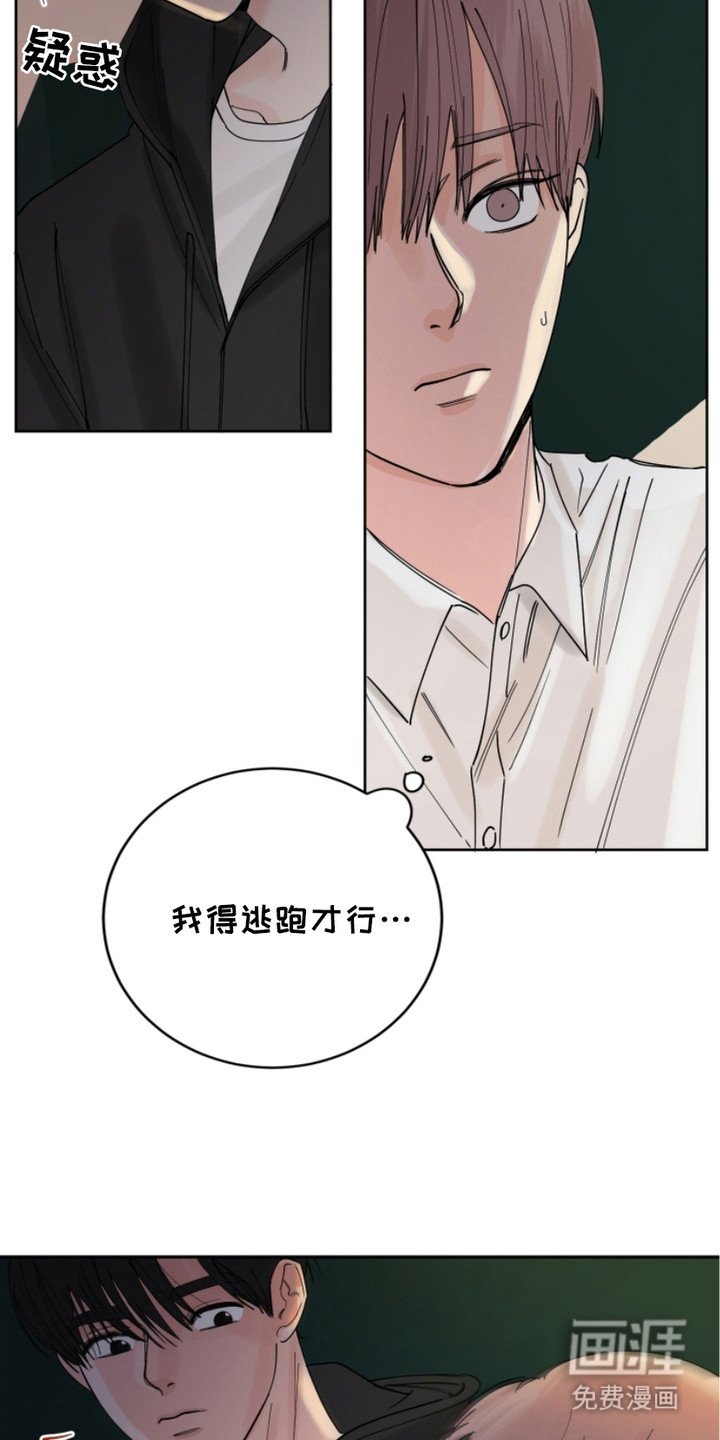 第10章：逃跑