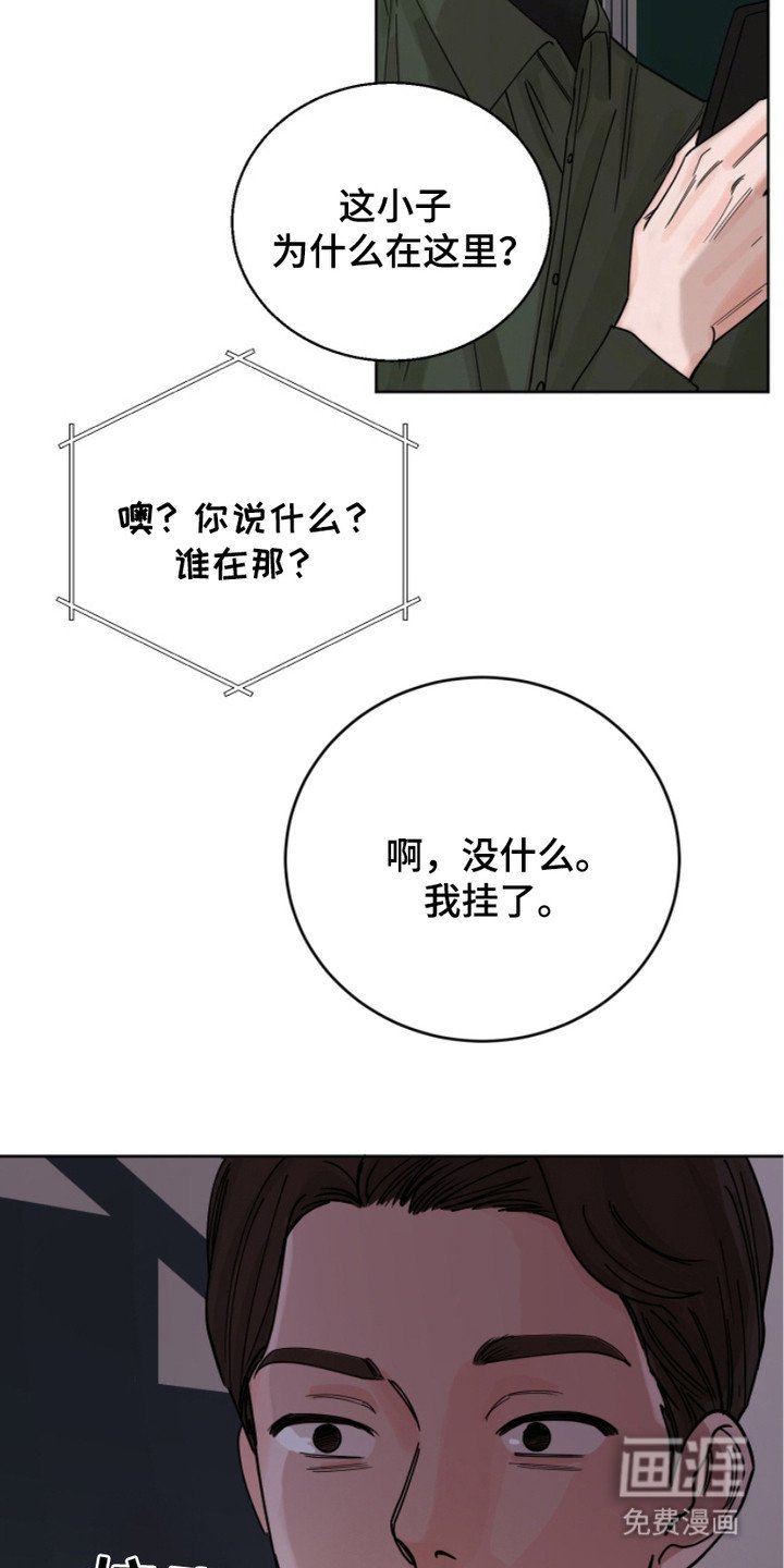 第14章： 熟人