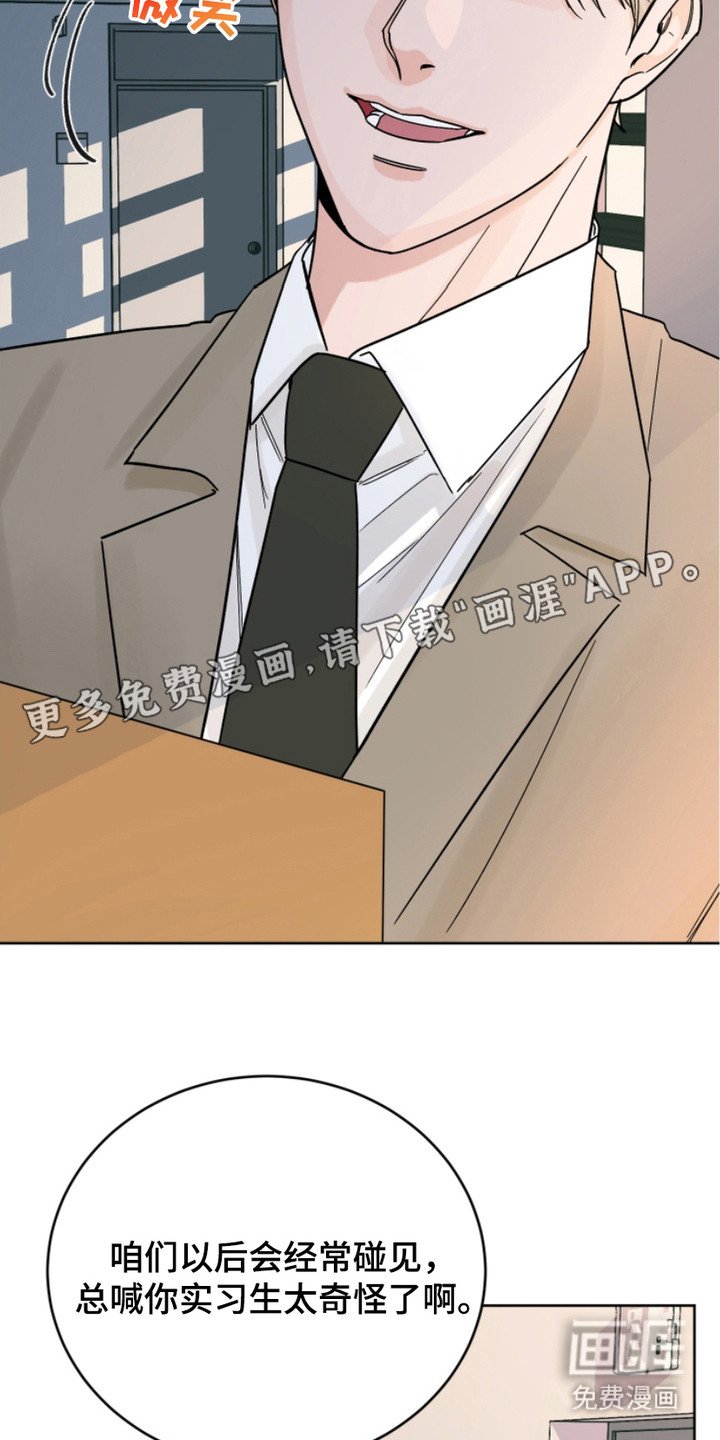 第14章： 熟人
