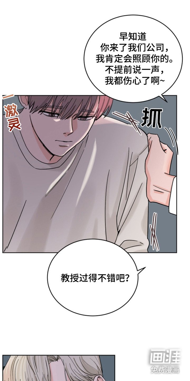 第15章：气氛不对