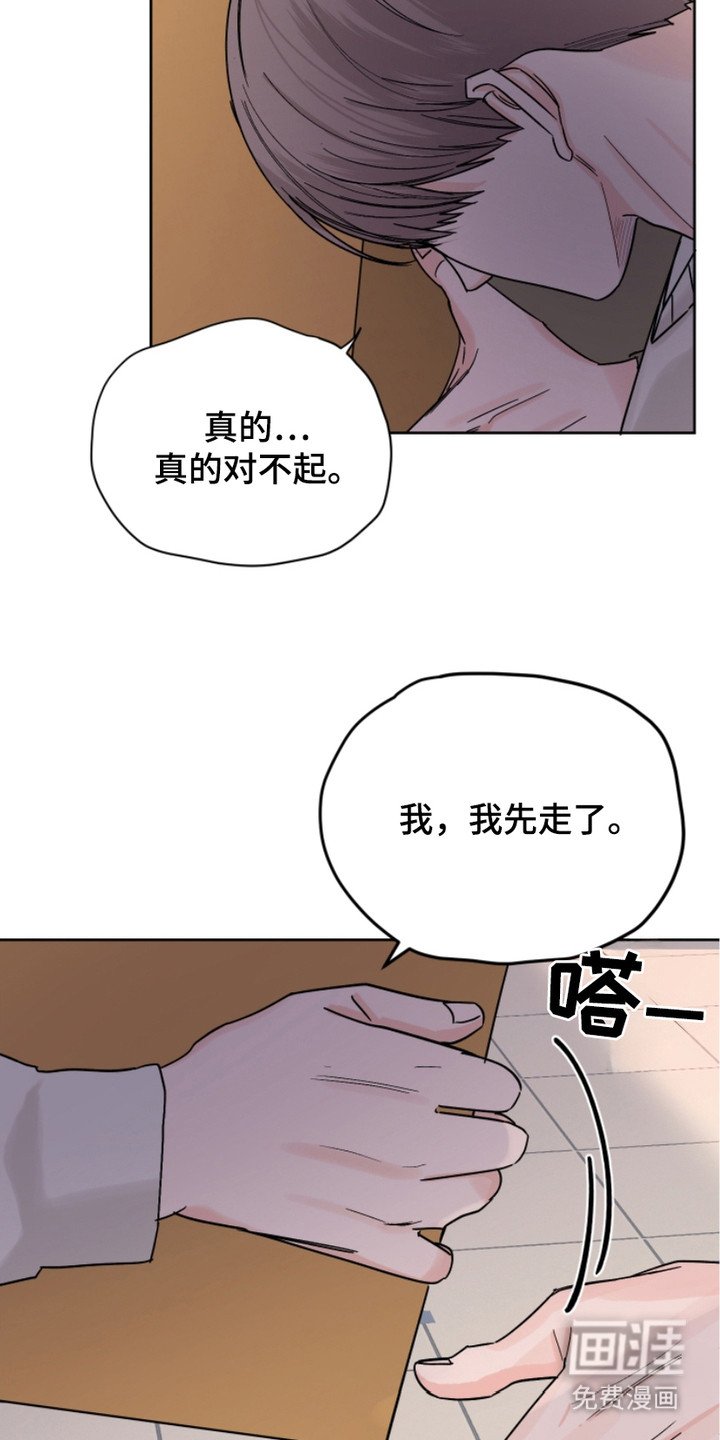 第15章：气氛不对