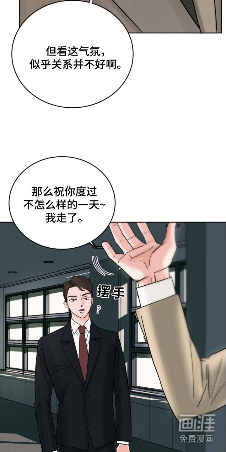 第15章：气氛不对