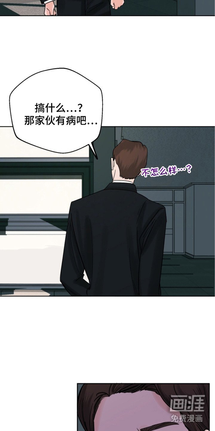 第15章：气氛不对
