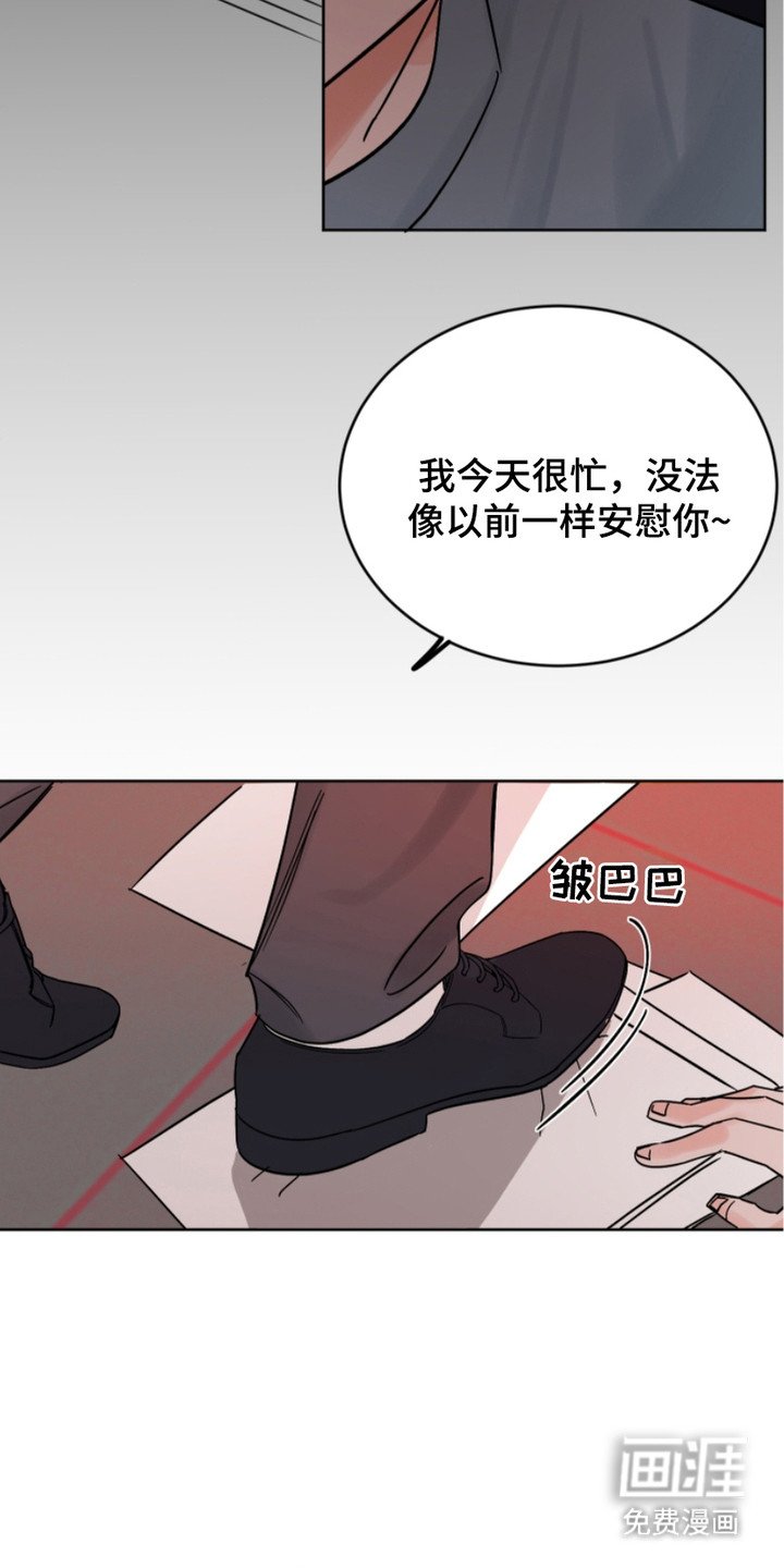 第16章：故意针对