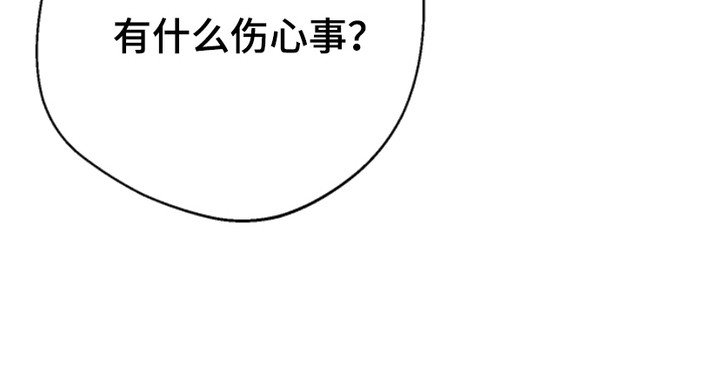 第17章：伤心