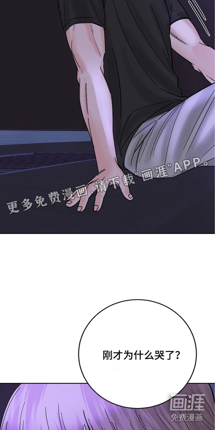 第19章：倾诉