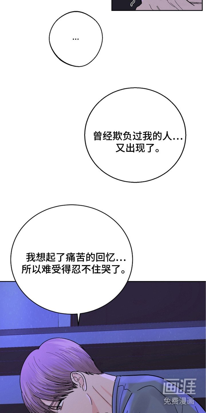 第19章：倾诉
