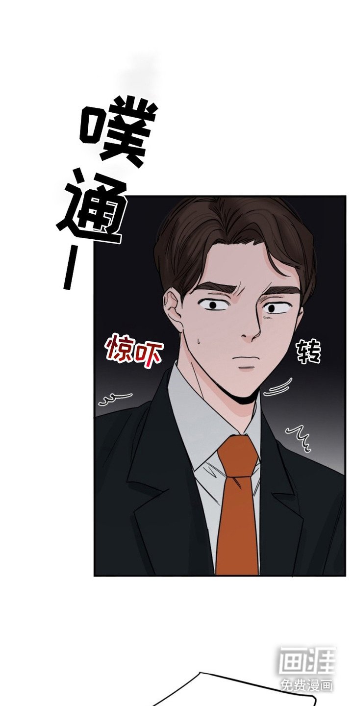 第2章：实习生