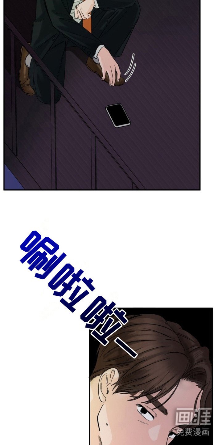 第2章：实习生