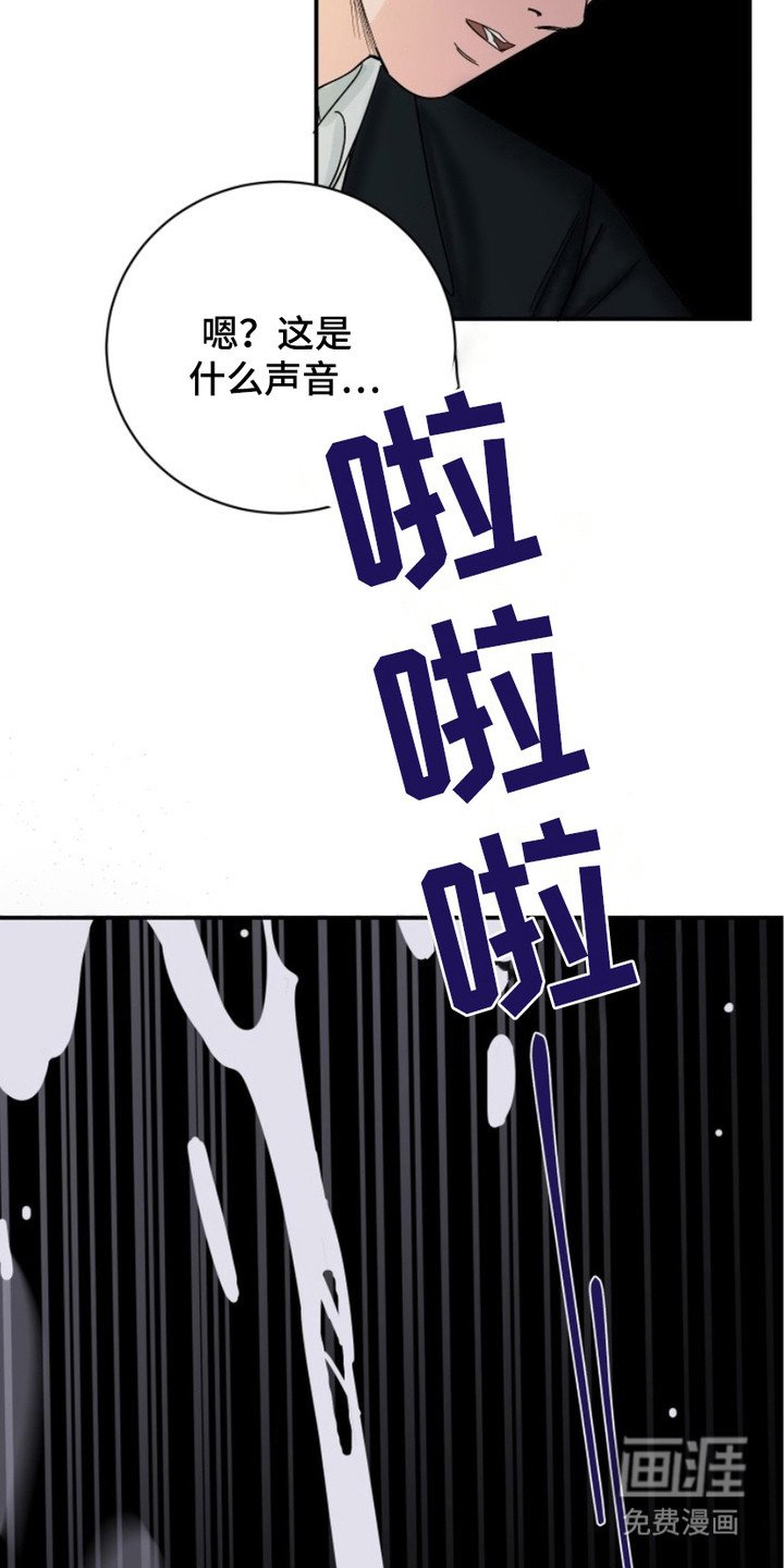 第2章：实习生