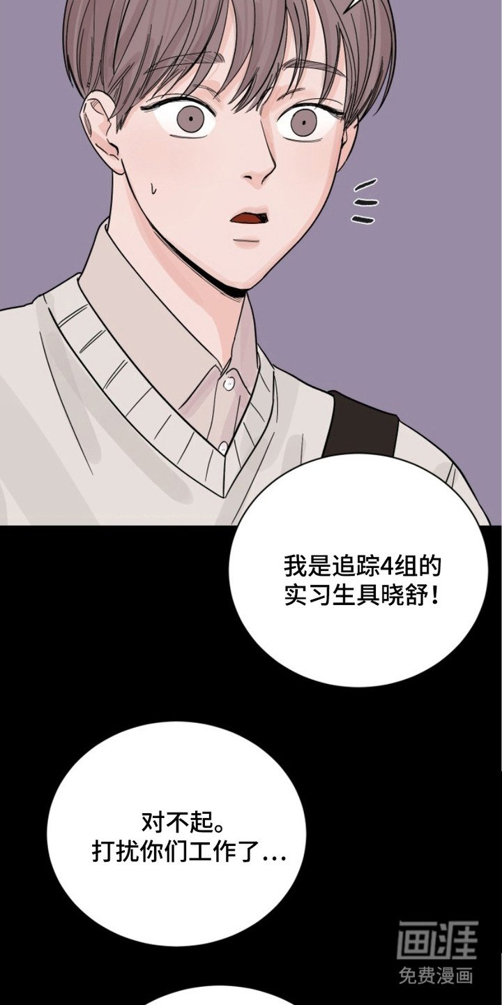 第2章：实习生