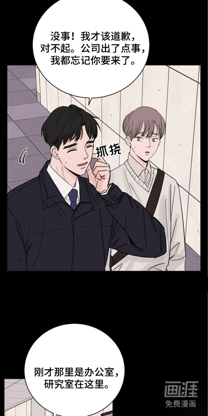 第2章：实习生