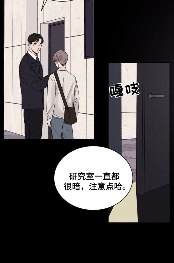 第2章：实习生