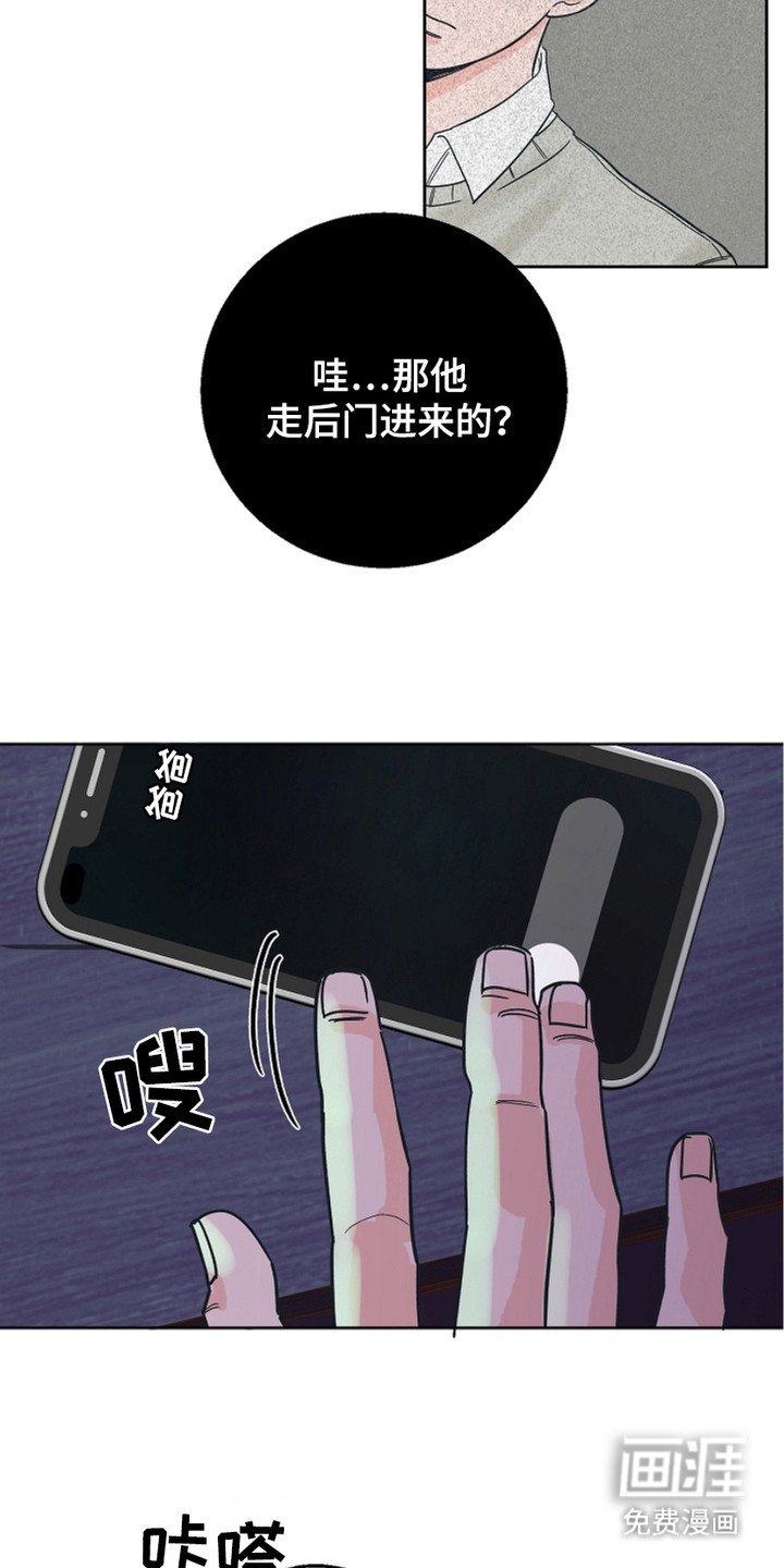 第20章：疲惫