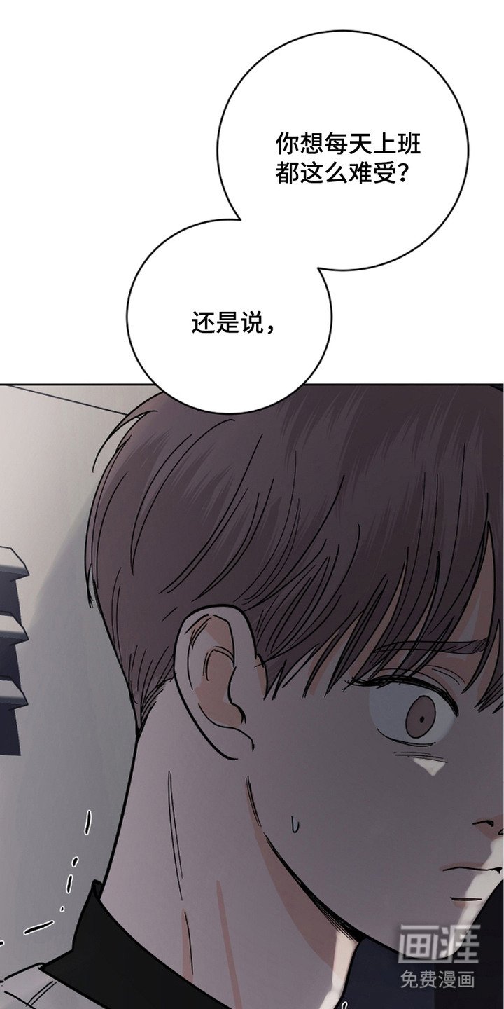 第24章：吃苦头