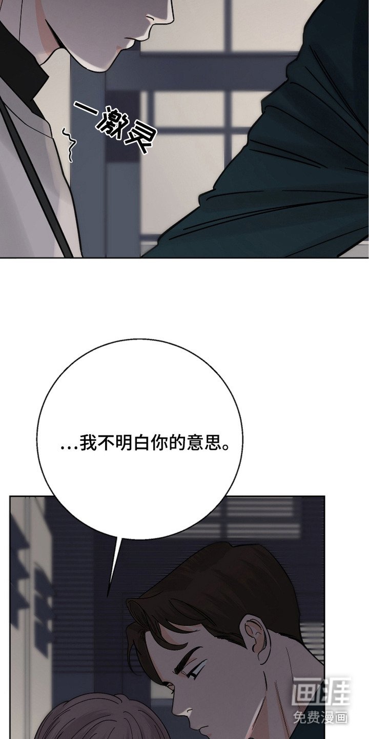 第24章：吃苦头