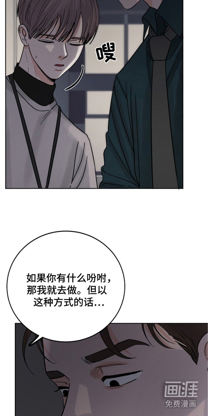 第24章：吃苦头