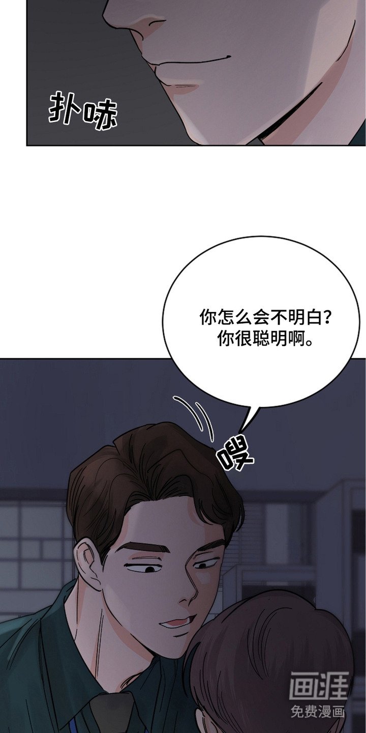 第24章：吃苦头
