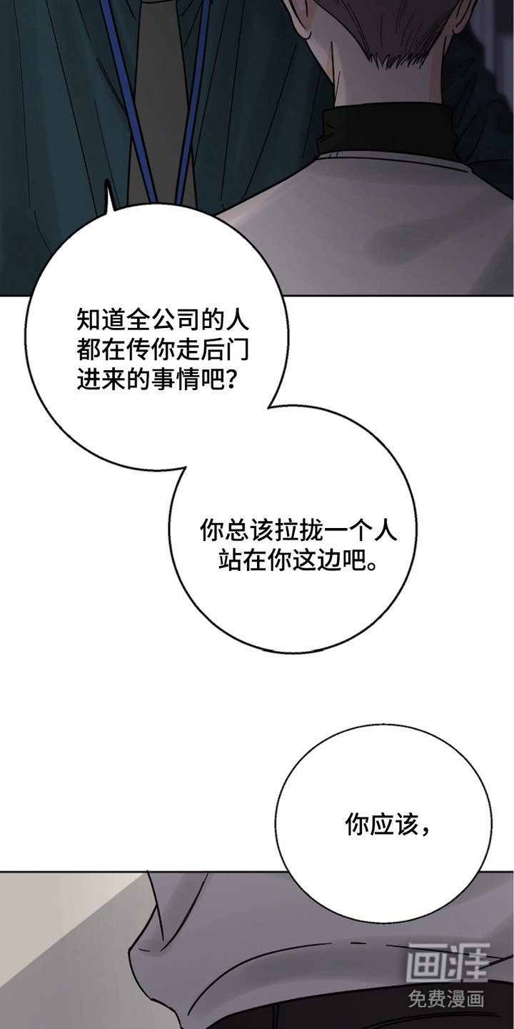 第24章：吃苦头