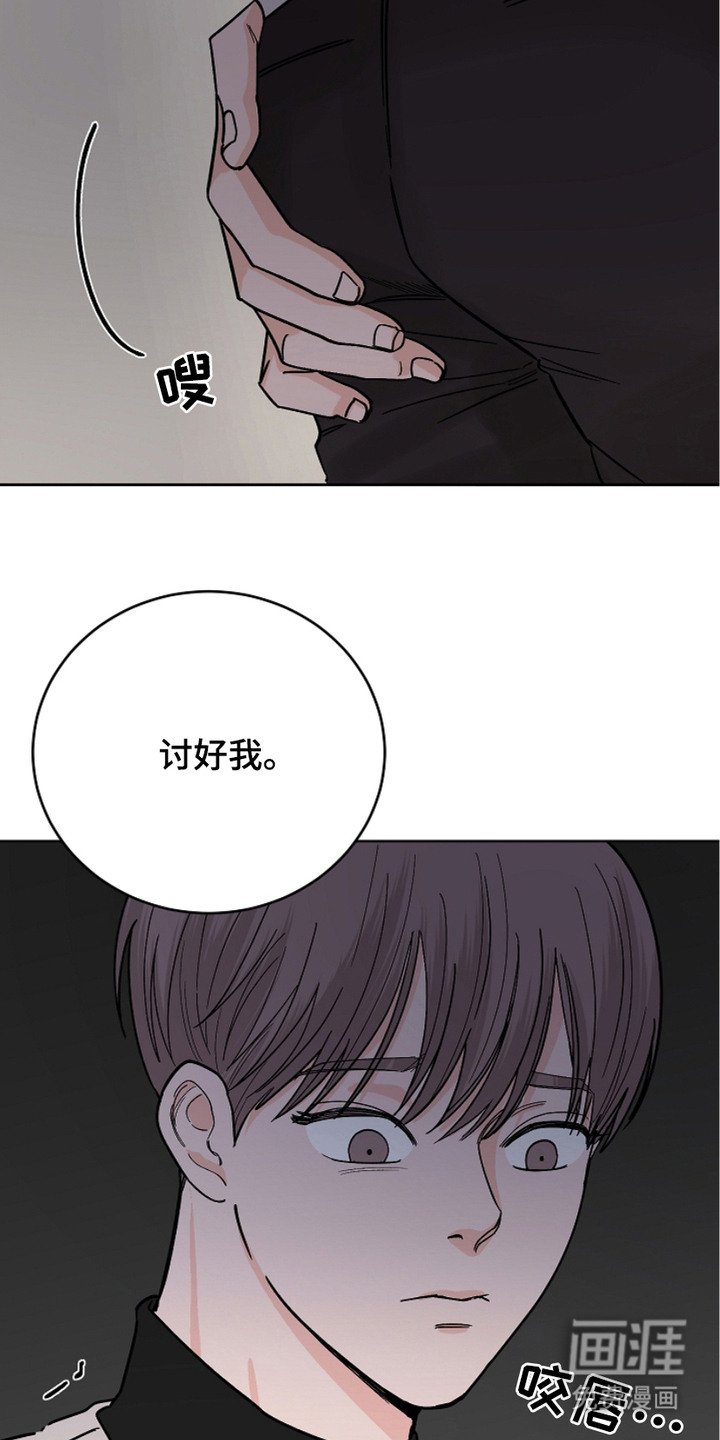 第24章：吃苦头