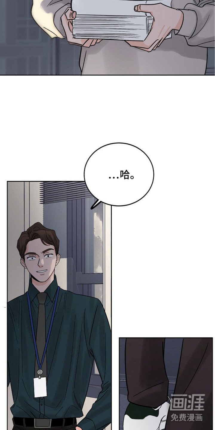 第24章：吃苦头