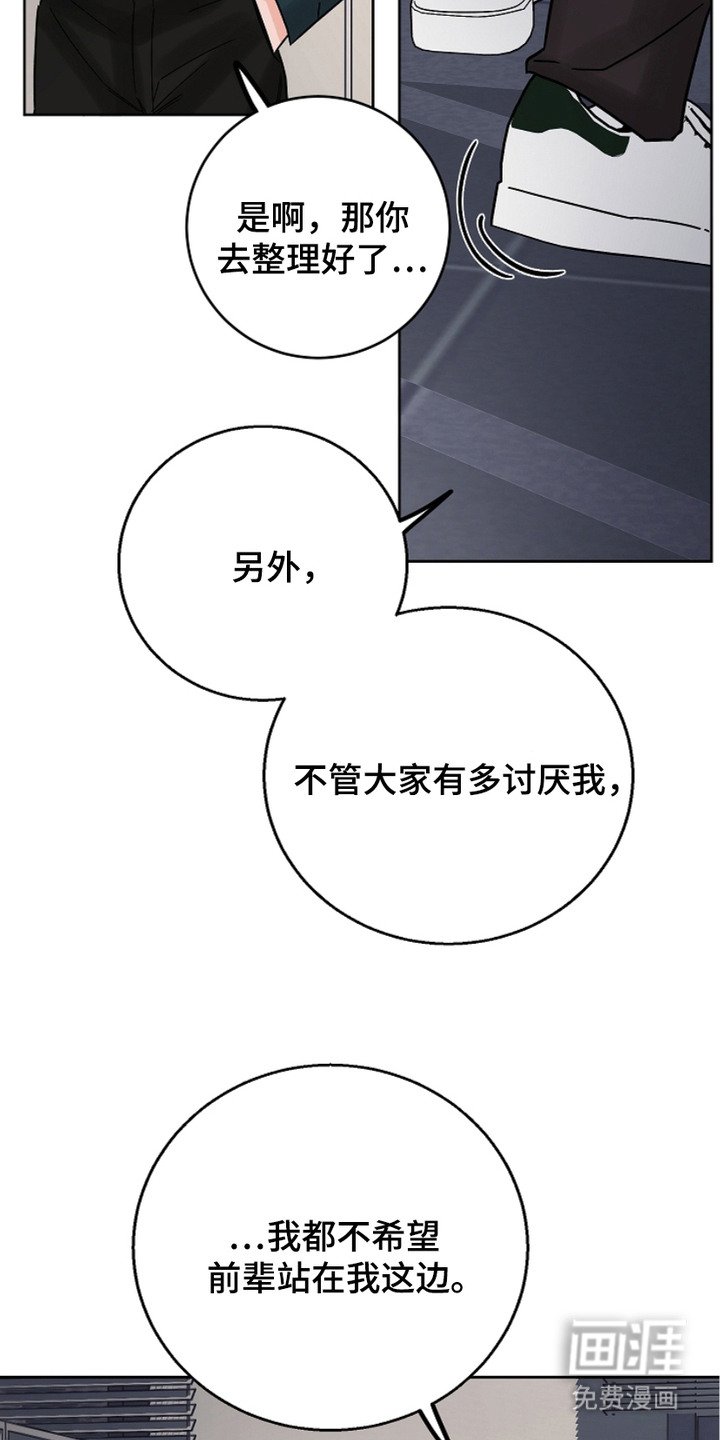 第24章：吃苦头