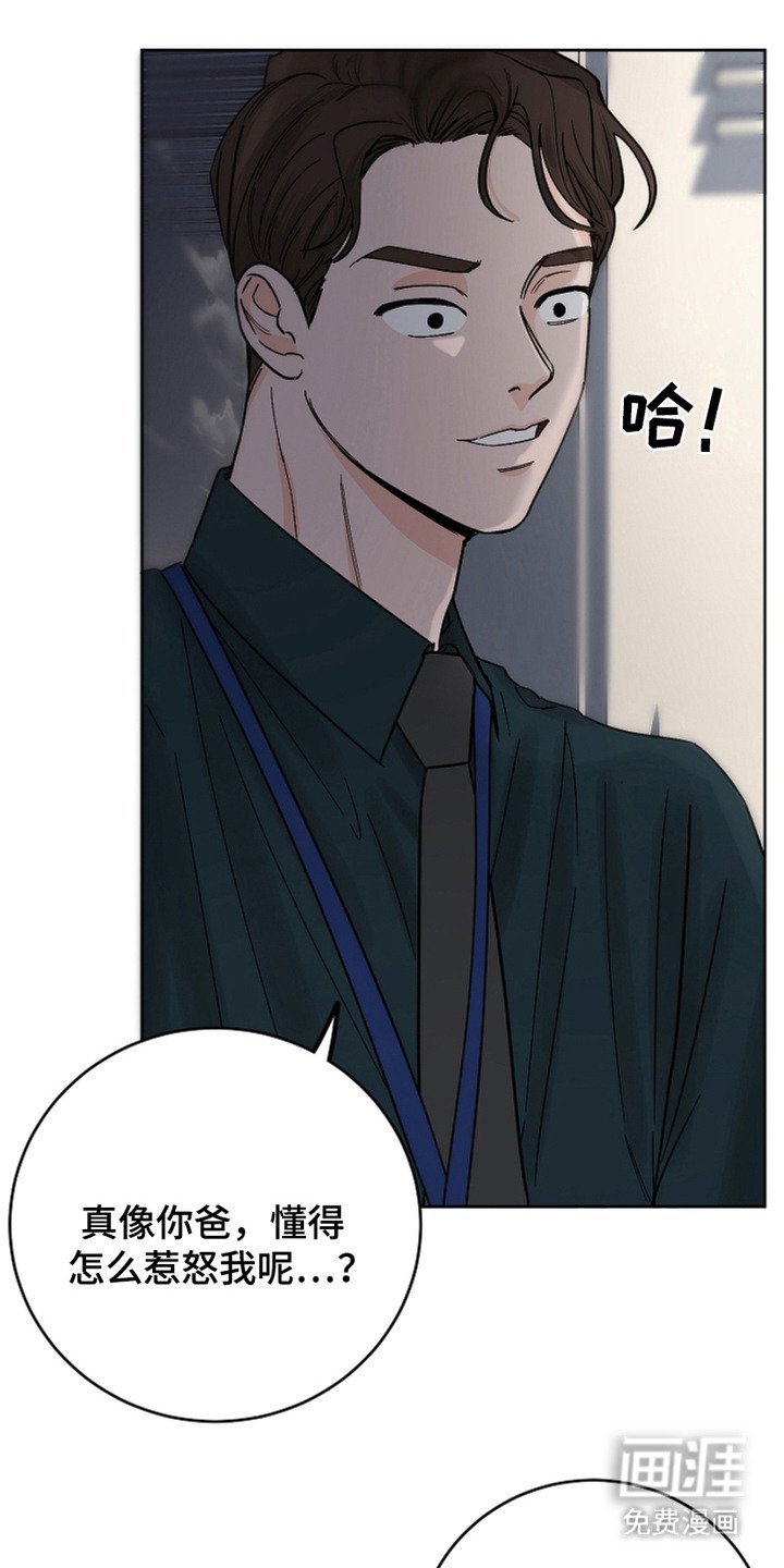 第24章：吃苦头