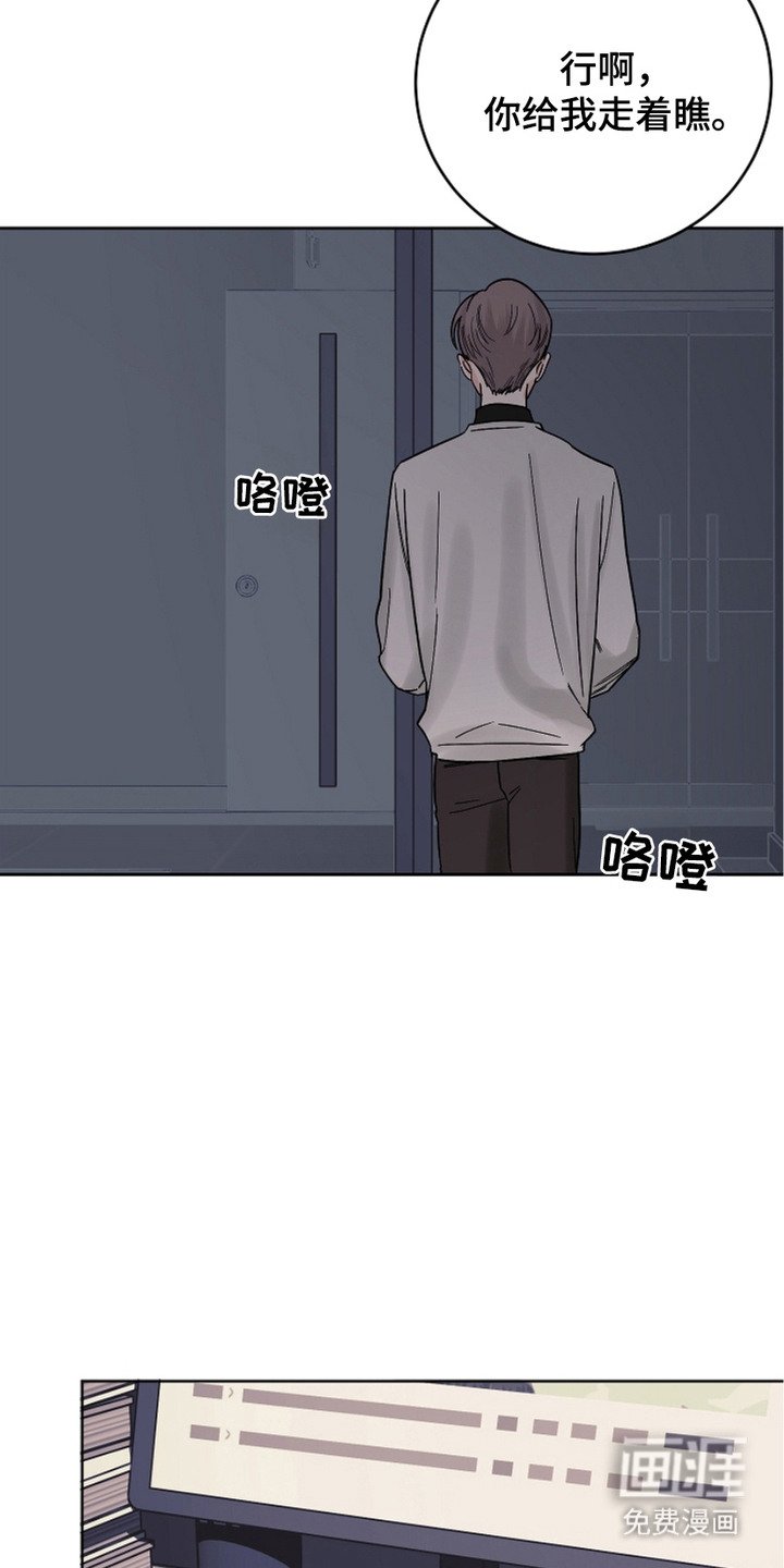第24章：吃苦头
