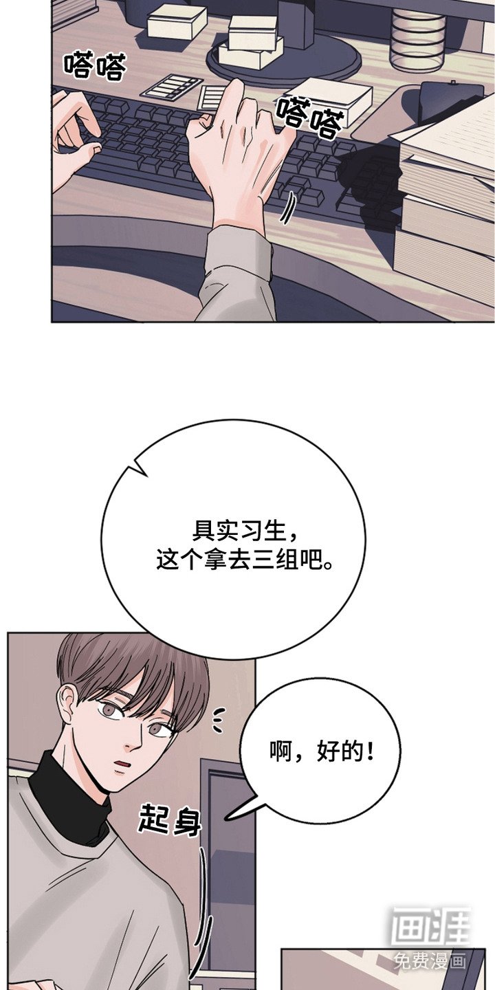 第24章：吃苦头