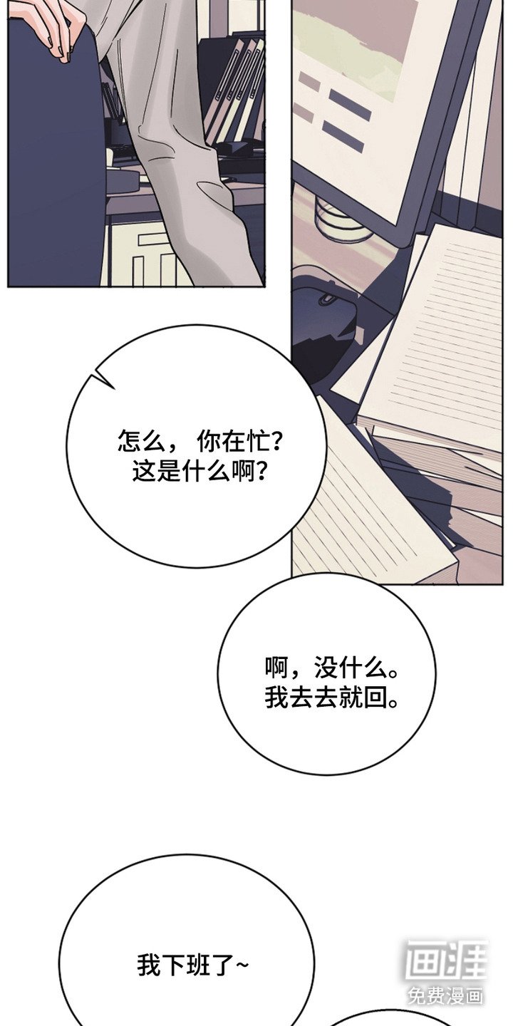 第24章：吃苦头