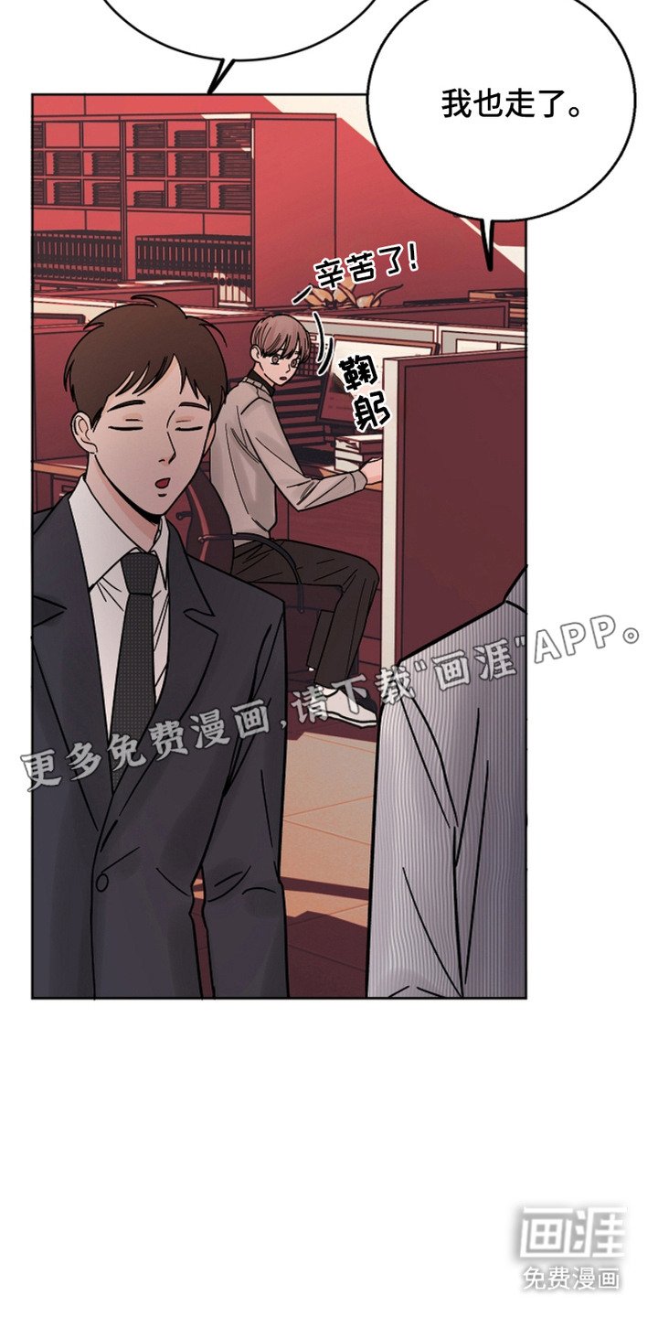 第24章：吃苦头