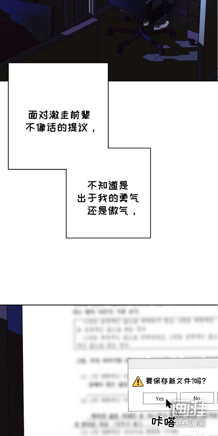 第24章：吃苦头
