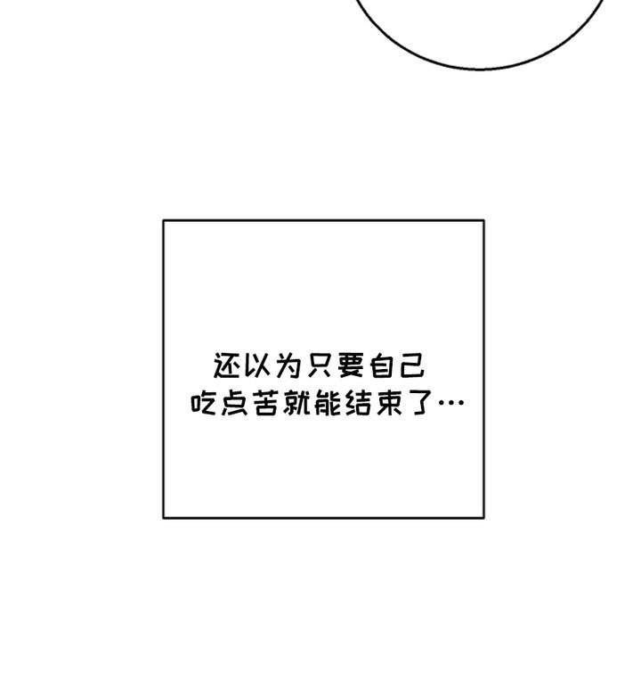 第24章：吃苦头