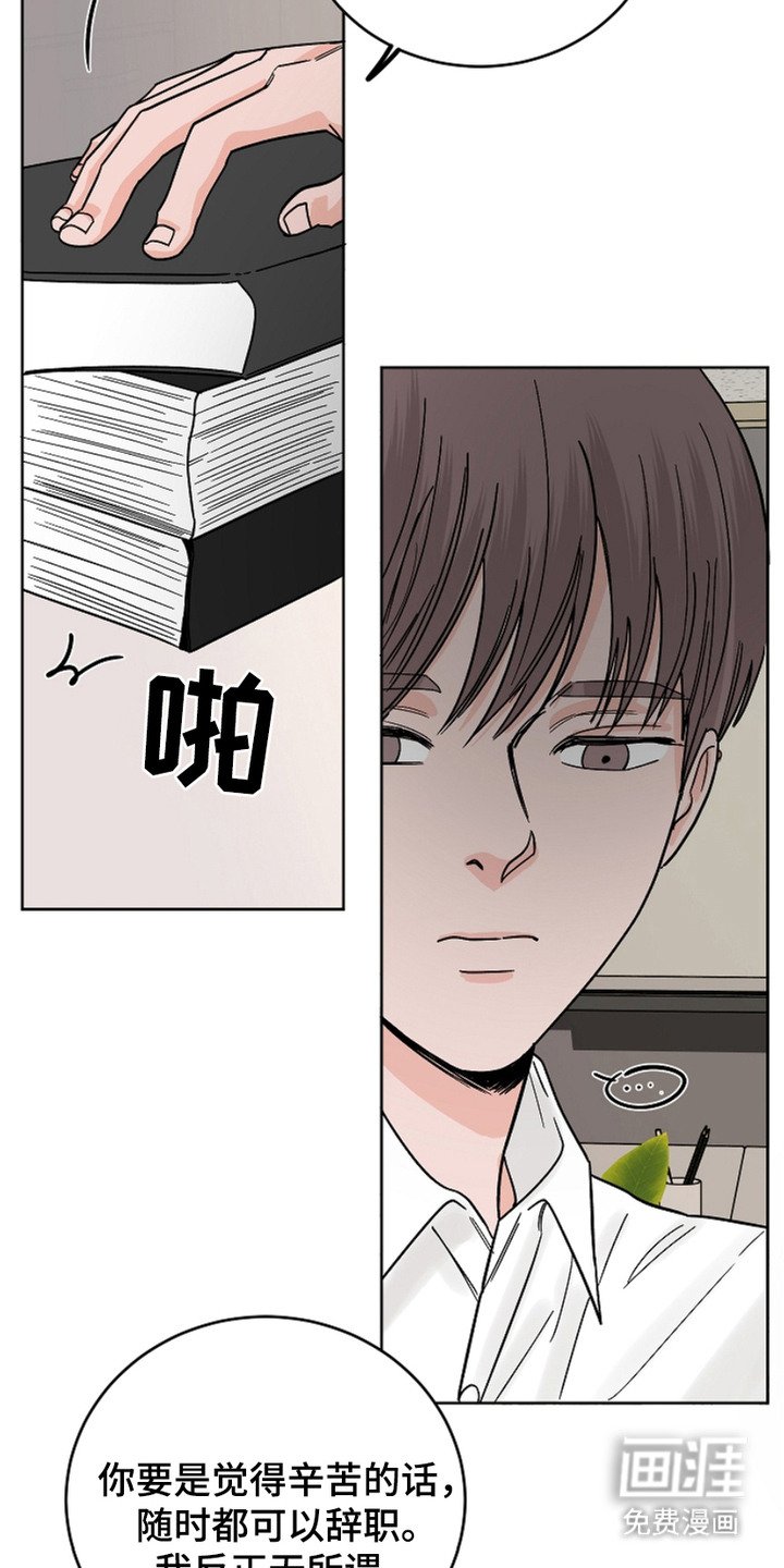 第25章：刁难