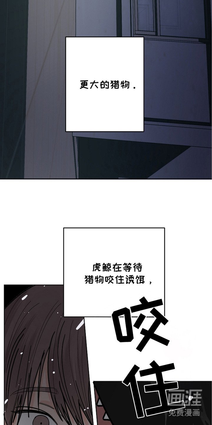 第26章：猎物