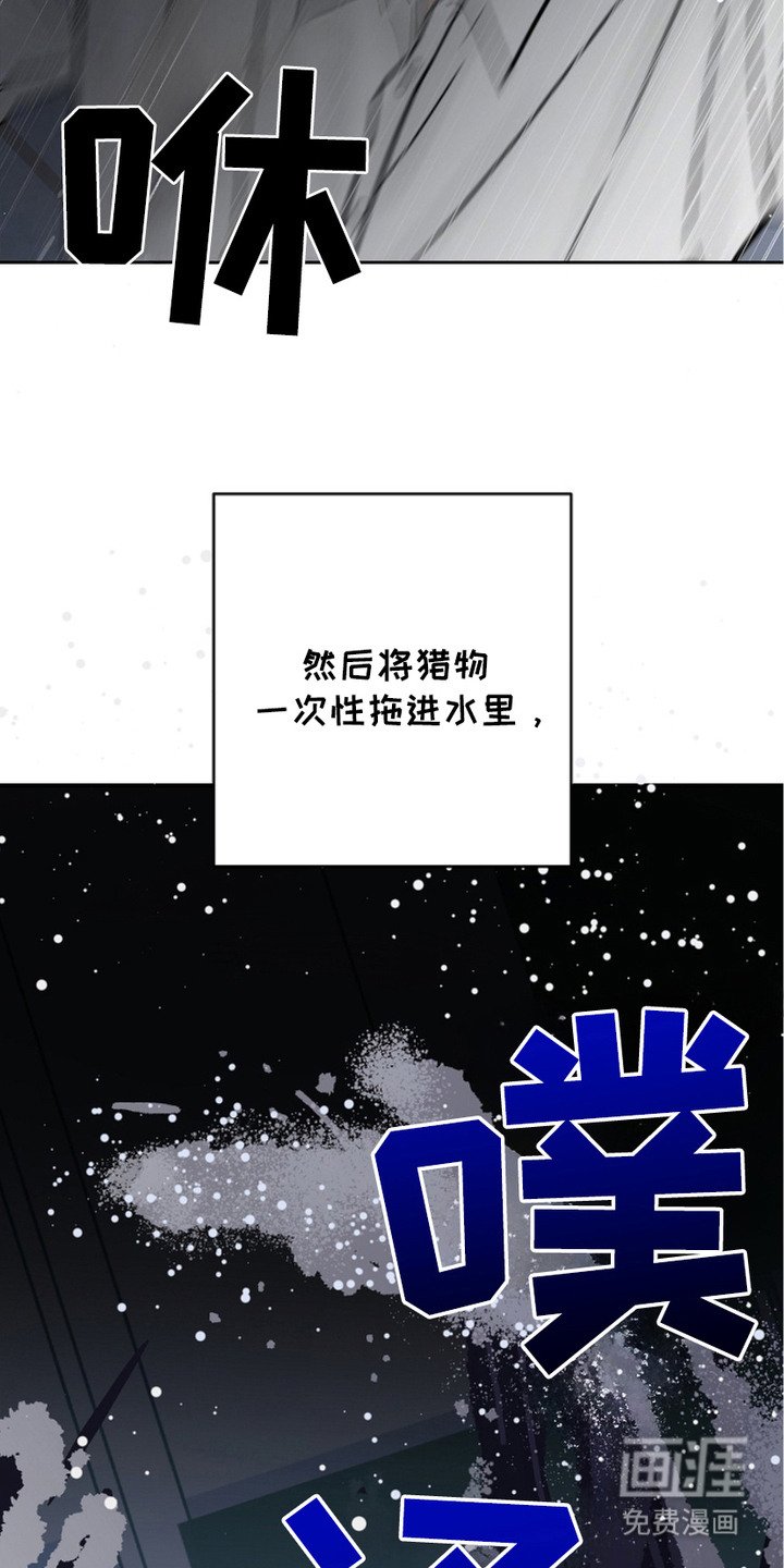 第26章：猎物