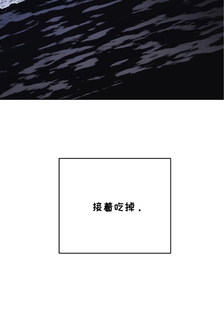 第26章：猎物