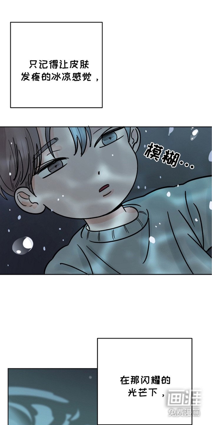 第27章：冰凉的触感