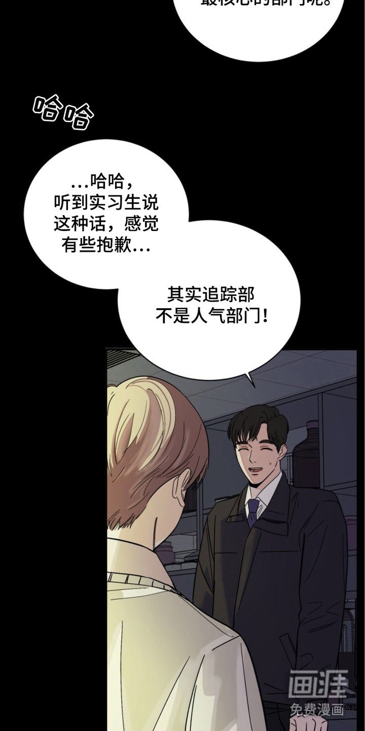第3章：虎鲸