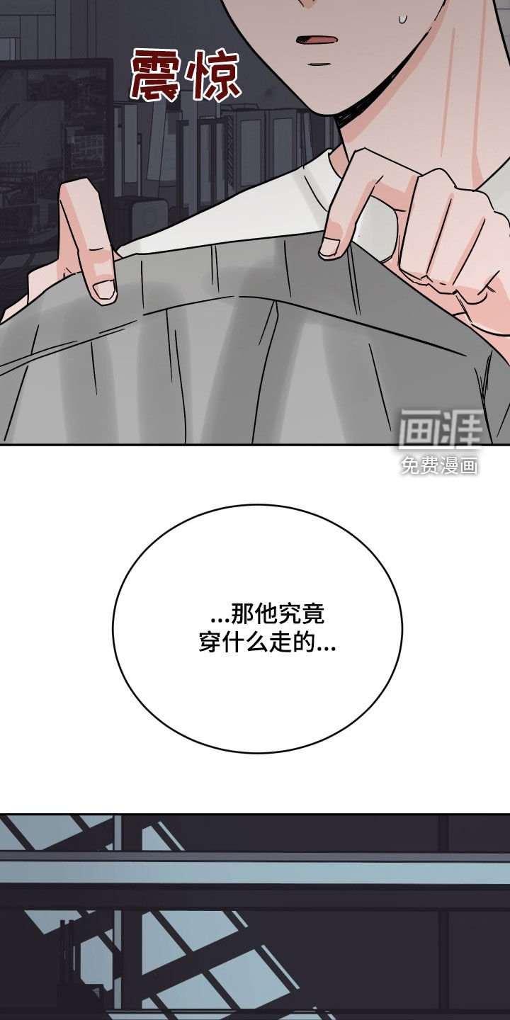 第30章：裤子