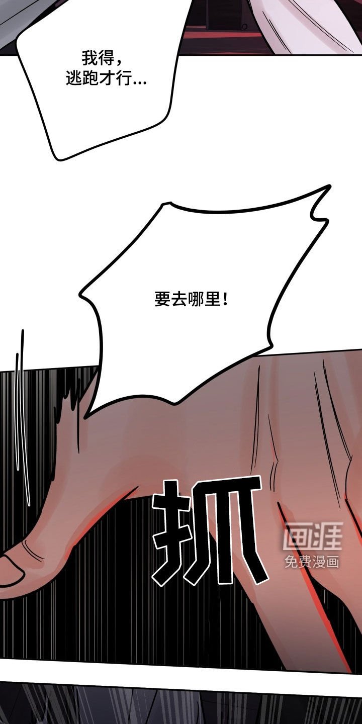 第31章：求你不要
