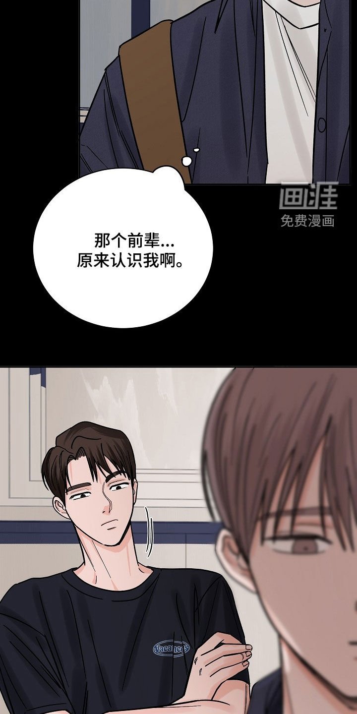 第32章：学生时期