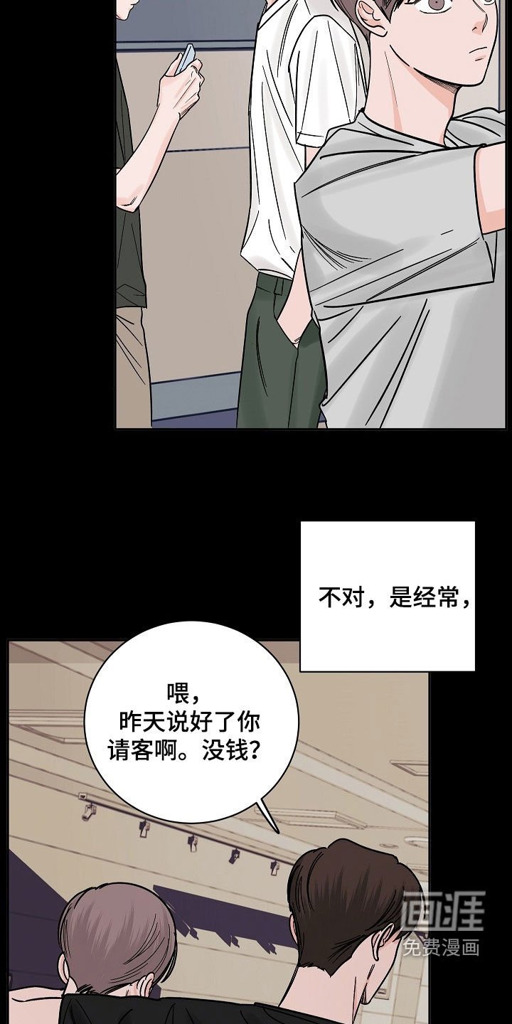 第32章：学生时期