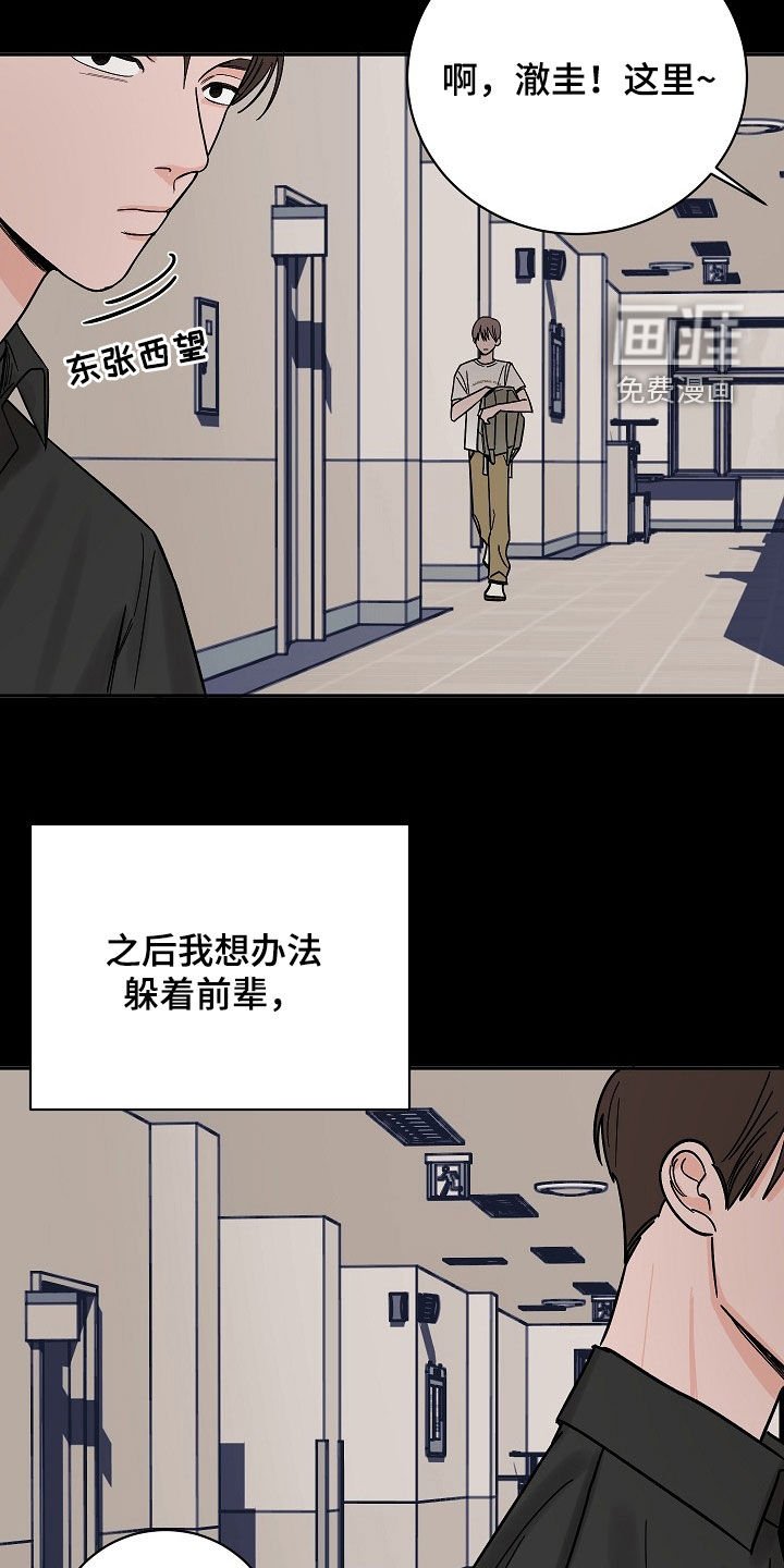 第32章：学生时期