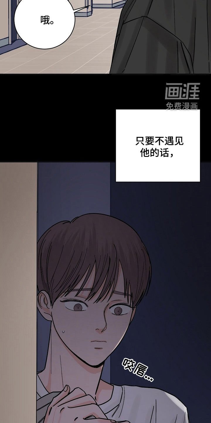 第32章：学生时期