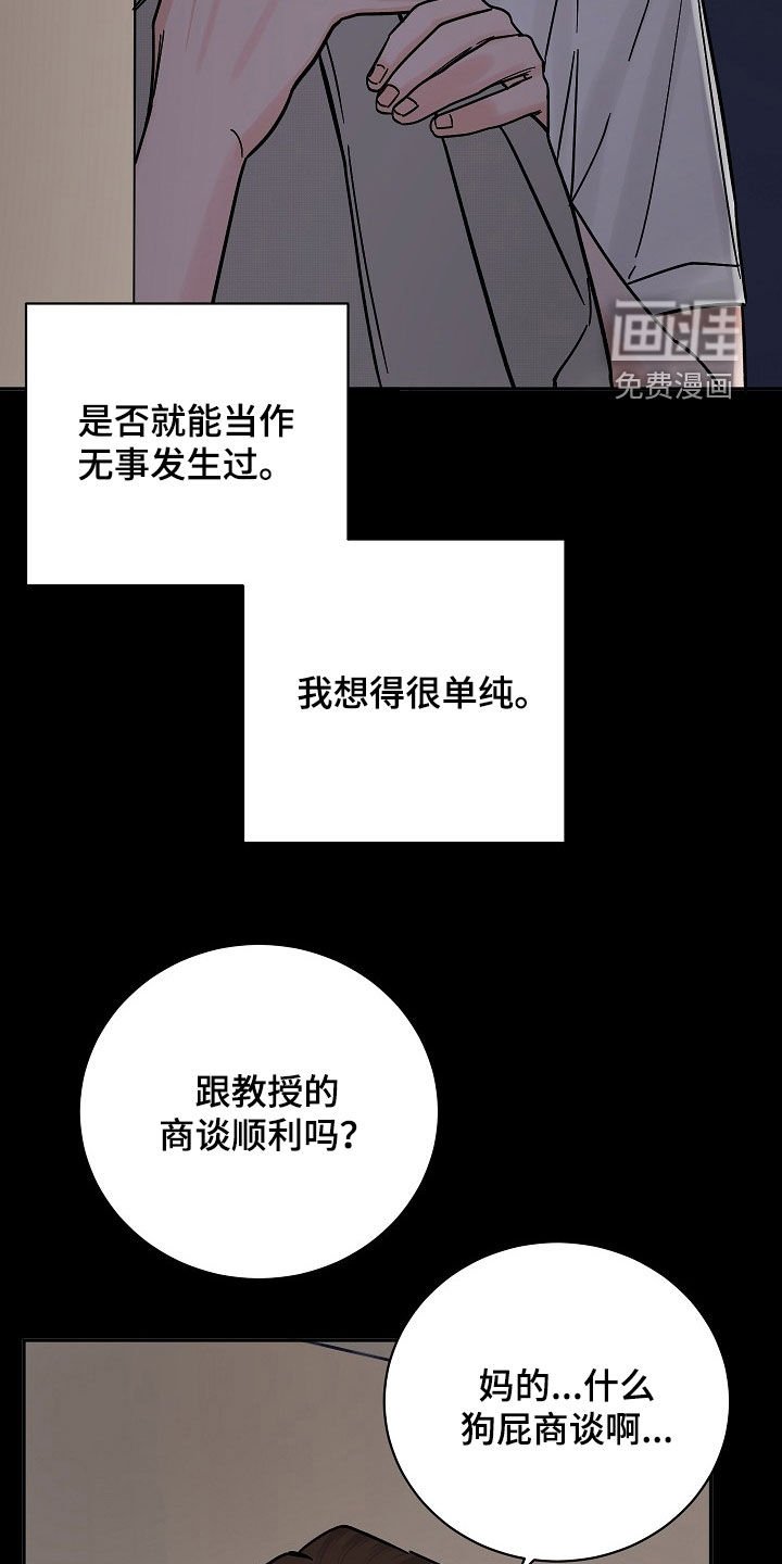第32章：学生时期