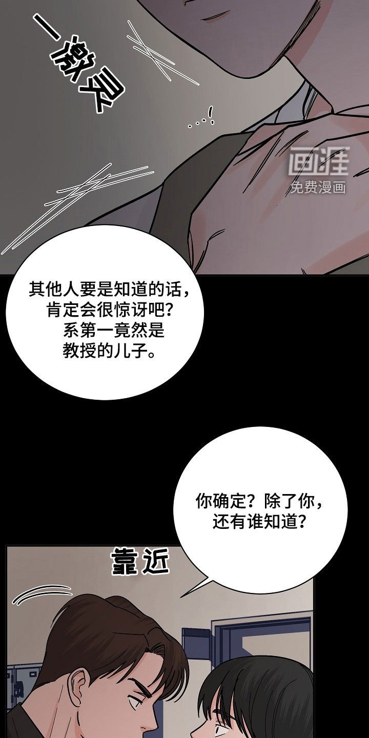 第32章：学生时期