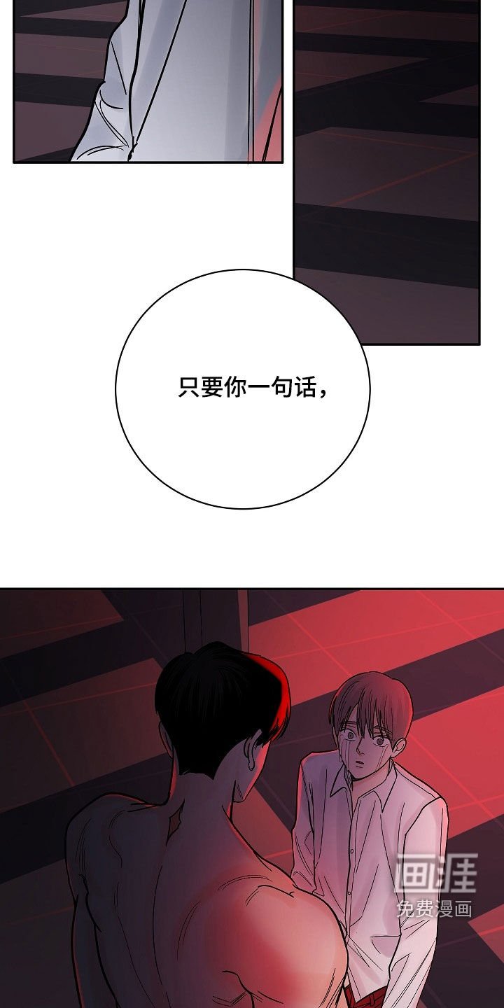 第33章：只要你一句话